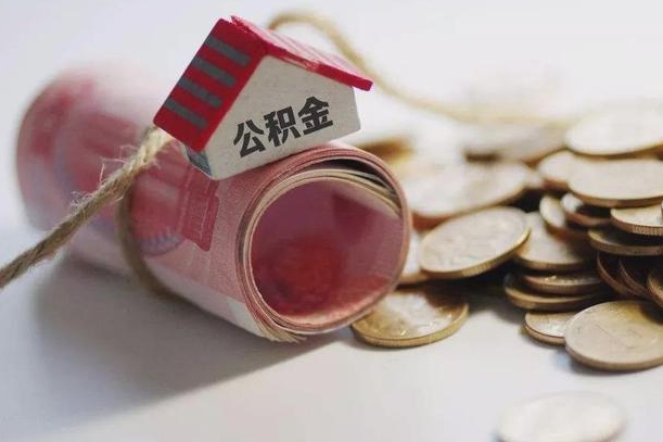 银川离职代办住房公积金（公积金是代缴的,离职证明哪个打）